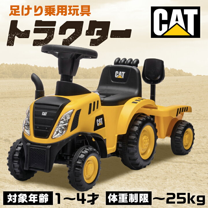 楽天市場】【クーポン＆ママ割】【高評価4.0】 乗用玩具 CAT 
