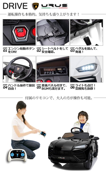 楽天市場】【高評価☆4.83】 電動乗用ラジコン ランボルギーニ ウルス  