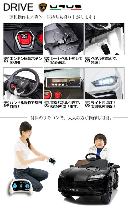 楽天市場】電動乗用ラジコン ランボルギーニ ウルス 乗用玩具 電動乗用 