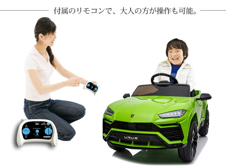 楽天市場 電動乗用ラジコン 電動乗用カー ランボルギーニ ウルス 乗用玩具 電動乗用 電動乗用玩具 子供 乗れる おもちゃ 玩具 男の子 女の子 キッズカー 幼児 2歳 3歳 4歳 5歳 6歳 7歳 8歳 誕生日 プレゼント m0923 Green おもちゃ館 楽天市場 電動乗用ラジコン 電動乗用カー ランボルギーニ ウルス 乗用玩具 電動乗用 電動乗用玩具 子供 乗れる おもちゃ 玩具 男の子 女の子 キッズカー 幼児 2歳 3歳 4歳 5歳 6歳 7歳 8歳 誕生日 プレゼント m0923 Green おもちゃ館