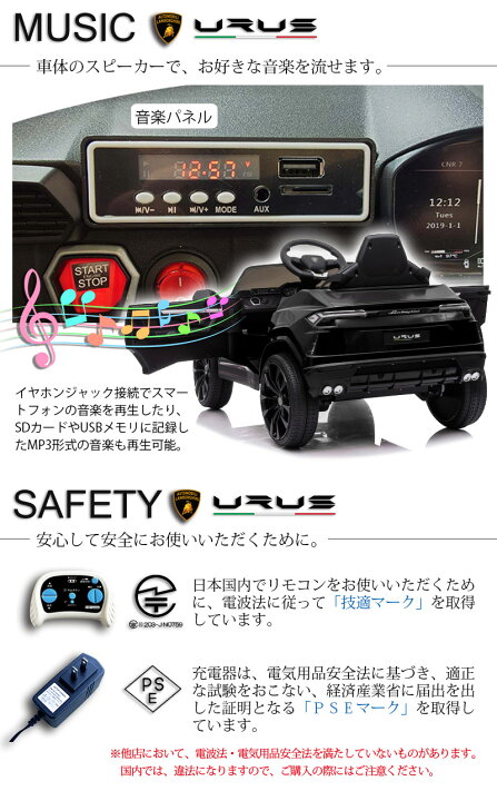 楽天市場】電動乗用ラジコン ランボルギーニ ウルス 乗用玩具 電動乗用 