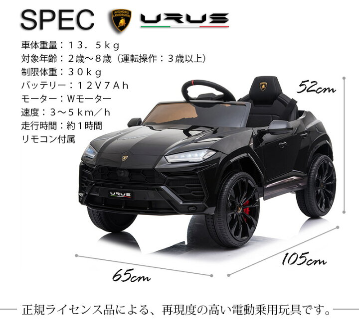 楽天市場 電動乗用ラジコン ランボルギーニ ウルス 期間限定 完成車 乗用玩具 Lamborghini Urus 正規ライセンス ダブルモーター搭載 アクセル リモコン付き 電動ラジコンカー 子供が乗れるラジコンカー 本州 四国 送料無料 m0923 Green おもちゃ館