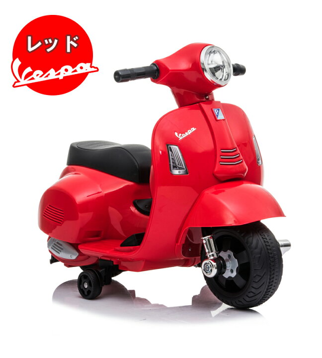 楽天市場】電動乗用玩具 ベスパ GTS ミニ Vespa mini 簡単組立て 乗用 