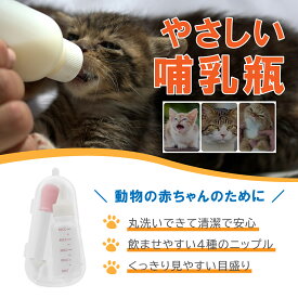 猫 哺乳瓶 犬 ペット 用品 ハムスター シリンジ スポイト 介護 ウサギ 授乳 水飲み 栄養補給 コンパクト 持ち運び セット 小動物 ピンク ブルー
