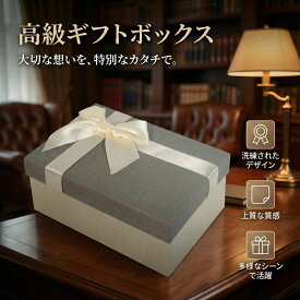 ギフトボックス リボン付き ラッピング 誕生日 クリスマス 結婚祝い プレゼント用 ラッピングボックス おしゃれギフト