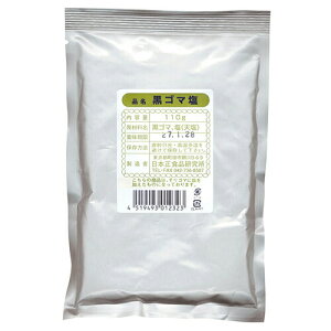 オーサワ ゴマ塩(黒) 110g