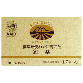 オーサワ 農薬を使わずに育てた紅茶 （ティーバッグ） 44g(2.2g×20包)