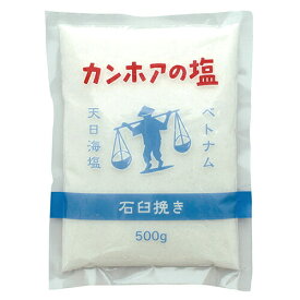 カンホアの塩(石臼挽き) 500g