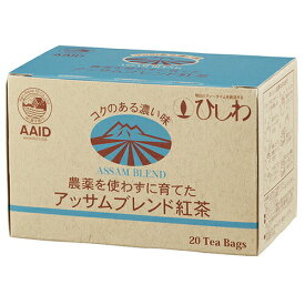 農薬を使わずに育てたアッサムブレンド紅茶TB 40g(2g×20包)