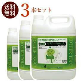 【送料無料】【3個セット】マザータッチ 5L×3個（税率10％対象商品）