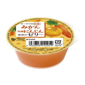 オーサワの国産みかんと有機にんじん使用のゼリー 60g