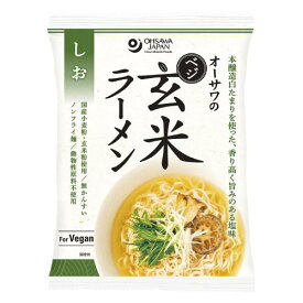 【送料無料】【お買い得20個セット】オーサワのベジ玄米ラーメン しお ケース販売 112g