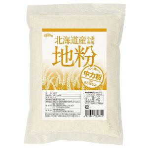 北海道産小麦使用 地粉(中力粉) 1kg
