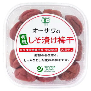 オーサワの有機しそ漬け梅干 150g