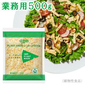 QBB P�V�����b�h 500g�y�Ɩ��p�z�Z�b�o�^�[ �v�����g�x�[�X�`�[�Y ���B�[�K�� �`�[�Y�i�A�����H�i�j��e�� �r�[�K��