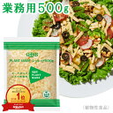 QBB Pシュレッド 500g【業務用】六甲バター プラントベースチーズ ヴィーガン チーズ（植物性食品）大容量 ビーガン
