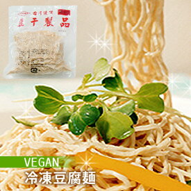 楽天市場 豆腐干糸 食品 の通販