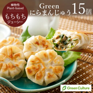 Green ɂ܂񂶂イ 450g(30g×15) {i_S Lq 哤~[g _CGbg wV[ B[K xW^A vegan vegetarian soy meat