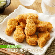 辛口チキンウイング 200g エージェー バーベキュー キャンピング