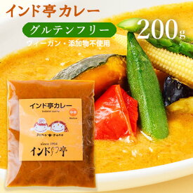 インド亭カレー 200g インド亭 ヴィーガン グルテンフリー