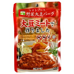 トマトソース野菜大豆バーグ100g