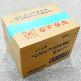 【送料無料】【お買い得20個セット】桜井食品 ベジタリアンのための豆カレー 200g×20個(ケース販売)