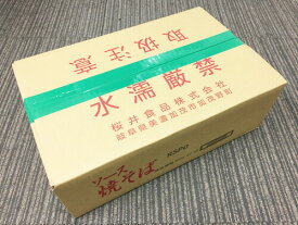 【送料無料】【お買い得20個セット】桜井食品 さくらいの焼そば 焼きそば 114g