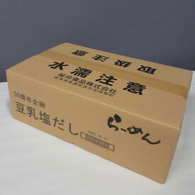 【送料無料】【お買い得20個セット】桜井食品 純正ラーメン 豆乳塩だし味 104g×20個