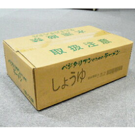【送料無料】【お買い得20個セット】桜井食品 ベジタリアンのラーメン・しょうゆ味 98g×20