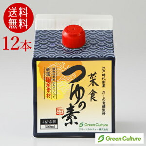 yzy12ZbgzՂg4{߂̍ؐH̑f 500mlx12B[K xW^A vegan vegetarian