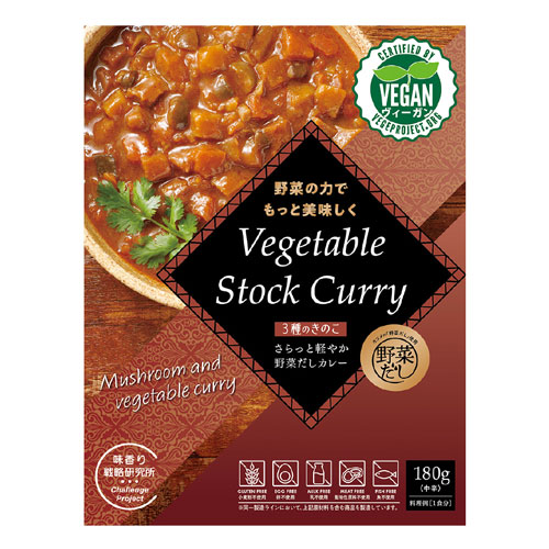 輸入 さらっと軽やか野菜だしカレー Vegetable Stock Curry 3種のきのこ jn st 180g ヴィーガン対応 新着セール