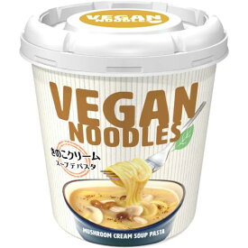 【規格変更あり】Soup de Pasta きのこクリーム for ヴィーガン 1食 59g（めん 36g）ヴィーガンヌードル
