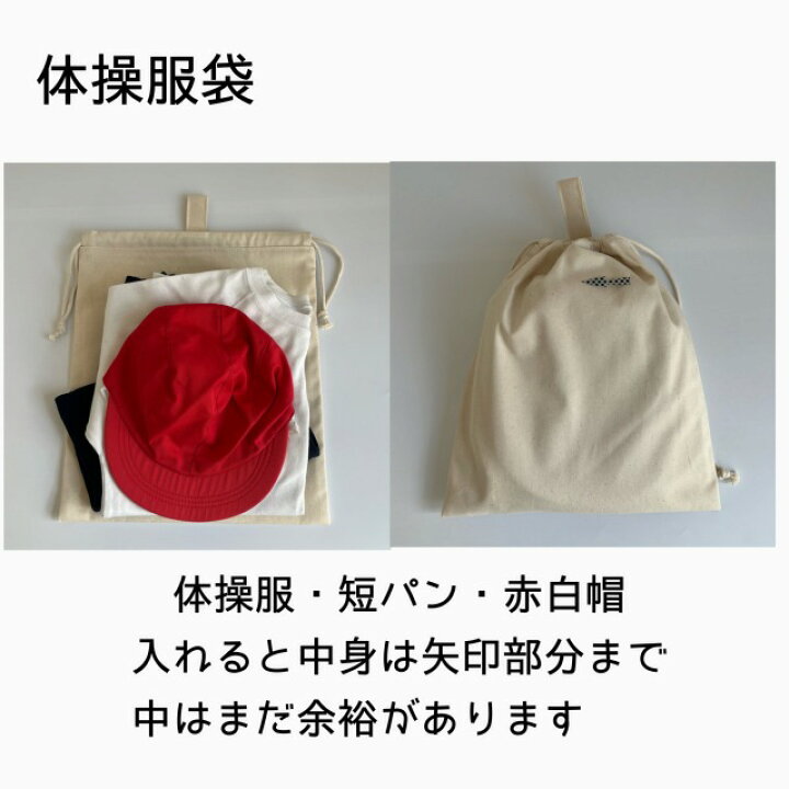 ☆入園 入学 サイズ オーダー☆ レッスンバック 上履き袋 給食袋 体操  