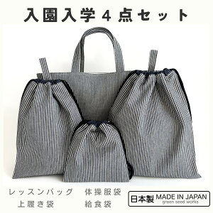 �������w 4�_�Z�b�g�^�q�b�R���[�f�j���i���b�X���o�b�O�E�̑����܁E�㗚���܁E���H�܁j���{�� �ʉ� �ʊw �c�t�� ���w�Z �V���v�� ������� ��v �����g����