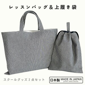 ���b�X���o�b�O���㗚���܁i���{���E2�_�Z�b�g�j�q�b�R���[�f�j���@���{�� �ʉ� �ʊw �c�t�� ���w�Z �V���v�� ������� ��v �����g����