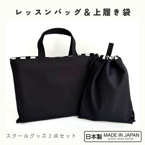 ���b�X���o�b�O���㗚���܁i���{���E2�_�Z�b�g�j�V���v���u���b�N�@���{�� �ʉ� �ʊw �c�t�� ���w�Z �V���v�� ������� ��v �����g����