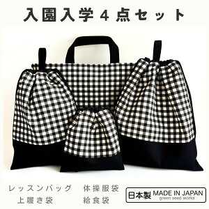 �������w 4�_�Z�b�g�^�M���K���`�F�b�N�i���b�X���o�b�O�E�̑����܁E�㗚���܁E���H�܁j���{�� �ʉ� �ʊw �c�t�� ���w�Z �V���v�� ������� ��v �����g����