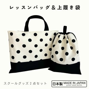 ���b�X���o�b�O���㗚���܁i���{���E2�_�Z�b�g�j�~���L�[�|���J�h�b�g�@���{�� �ʉ� �ʊw �c�t�� ���w�Z �V���v�� ������� ��v �����g����