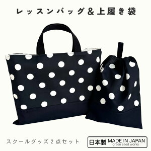 ���b�X���o�b�O���㗚���܁i���{���E2�_�Z�b�g�j�u���b�N�|���J�h�b�g�@���{�� �ʉ� �ʊw �c�t�� ���w�Z �V���v�� ������� ��v �����g����