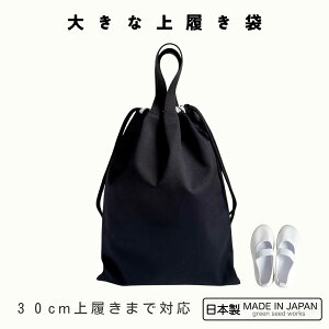 �y���{���z�傫�ȏ㗚���܁i30cm�Ή��j�^�V���v���u���b�N�^�ʉ� �ʊw �c�t�� �ۈ牀 ���w�Z�^�V���v�� ������� ��v�^���w�N�E��l�Ή��^�����g���� ��C��