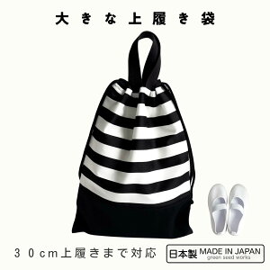 �y���{���z�傫�ȏ㗚���܁i28cm�Ή��j�^�{�[�_�[�^�ʉ� �ʊw �c�t�� �ۈ牀 ���w�Z�^�V���v�� ������� ��v�^���w�N�E��l�Ή��^�����g���� ��C��