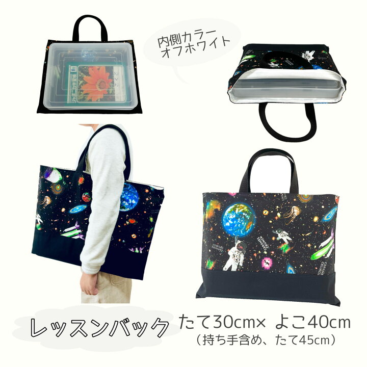 楽天市場】入園入学4点セット お得なセット販売【宇宙 宇宙飛行士 