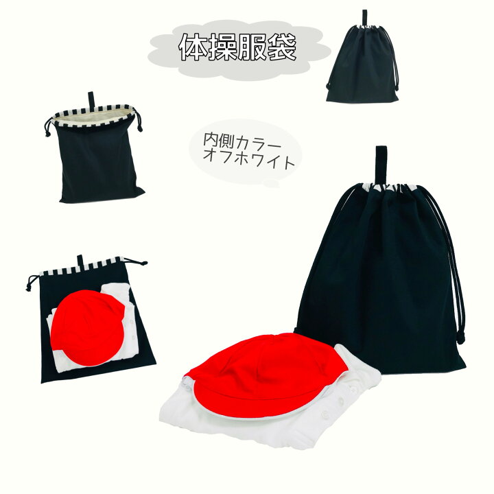 楽天市場】入園入学4点セット お得なセット販売【シンプルブラック 