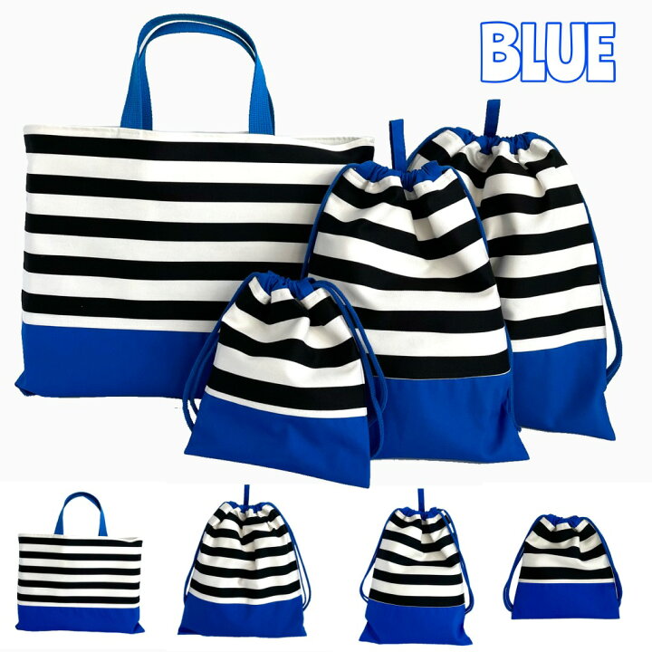 楽天市場】入園入学4点セット お得なセット販売【ボーダー】レッスン  