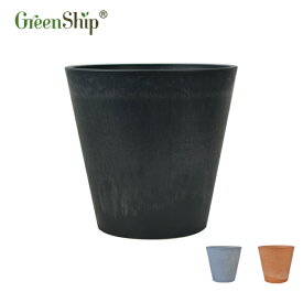 Greenship 植木鉢 プランター ガーデンニング おしゃれ 軽量 屋内 屋外 環境にやさしい プラスチック 観葉植物 多機能植木鉢 園芸用品 石材のような質感 受け皿別売 12号 3年保証 全品送料無料（北海道・沖縄・離島除く）