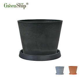 Greenship 植木鉢 プランター ガーデンニング おしゃれ 軽量 屋内 屋外 環境にやさしい プラスチック 観葉植物 多機能植木鉢 園芸用品 石材のような質感 受け皿付き 10号 3年保証 全品送料無料（北海道・沖縄・離島除く）