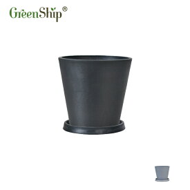 【Greenship】全品送料無料（北海道・沖縄・離島除く） 植木鉢 プランター ガーデンニング おしゃれ 軽量 屋内 屋外 環境にやさしい プラスチック 観葉植物 多機能植木鉢 園芸用品 受け皿付き 7号 3年保証