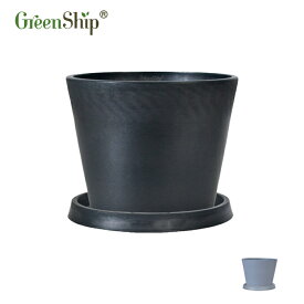 【Greenship】全品送料無料（北海道・沖縄・離島除く） 植木鉢 プランター ガーデンニング おしゃれ 軽量 屋内 屋外 環境にやさしい プラスチック 観葉植物 多機能植木鉢 園芸用品 受け皿付き 8号 3年保証