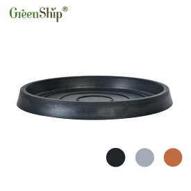 【Greenship】全品送料無料（北海道・沖縄・離島除く） シンプルな植木鉢用の受け皿 鉢皿 プランター用 植木 観葉植物 花 軽量 屋内 屋外 ナチュラル オシャレ 環境にやさしい プラスチック 石のようなマットな質感 S M L 3年保証