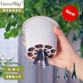 Greenship 自動給水器 水やり当番 植物用 給水キャップ 調節可能 留守中の水やり ガーデニング 鉢植え プランター 観葉植物 旅行・出張・不在時対応 日本語説明付き 全品送料無料（北海道・沖縄・離島除く）